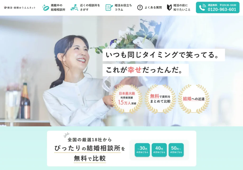 今夏圧応援ネット